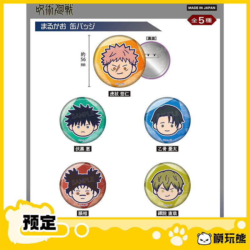Modewanxiong Jujutsu Kaisen Twincre Simple Line Drawing Bean-Eye Badge Merchandise in Stock