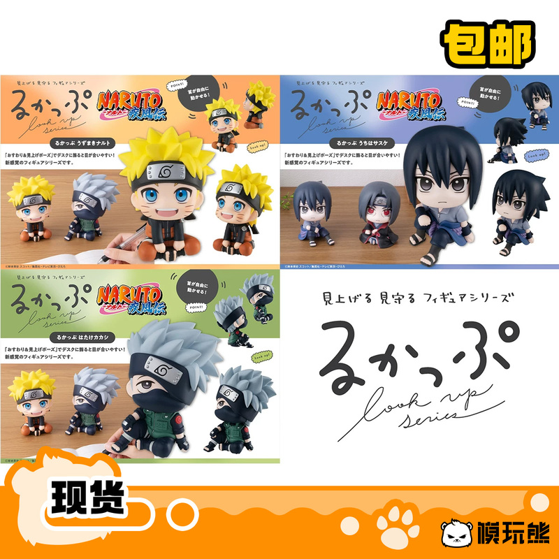 Mh Look up Naruto Naruto Naruto Uzumaki Sasuke Kakashi Reprint Figure in Stock