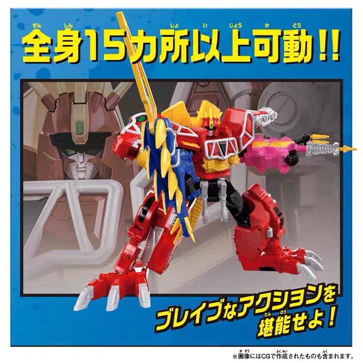 Игрушка Король войны 模玩熊 万代 dx 王样战队 兽电战队新版强龙神暴咬龙变形合体现货 OTHER