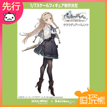 (Model Play Bear) Leishas alchemy workshop Kolotia Barantz hand in hand]