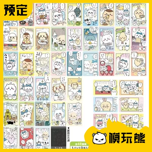 [Модель Play Bear] Гика Кава Чикава, оригинальная картина Vol2 в январе для движения вокруг