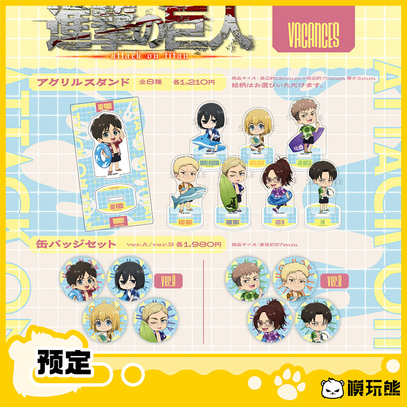 Model Toy Bear Attack on Titan Curtain Soul Holiday Q Version Badge Standee Merchandise in Stock