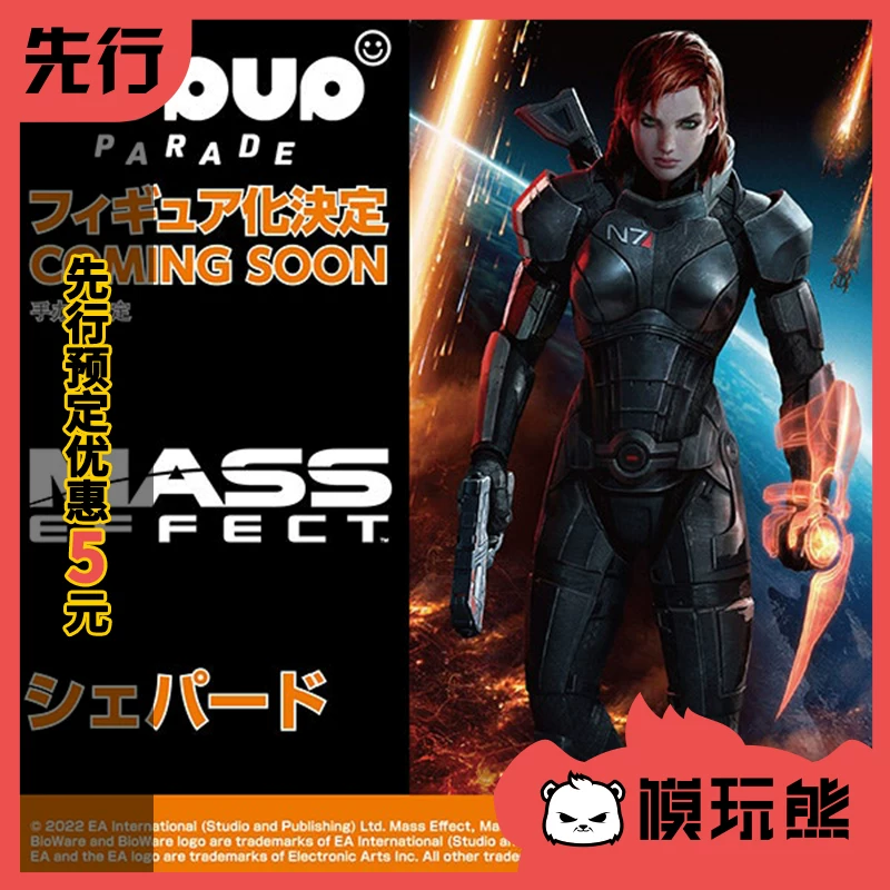 Модель плюшевого медведя GSC POP UP PARADE Mass Effect Джон Шепард модель First