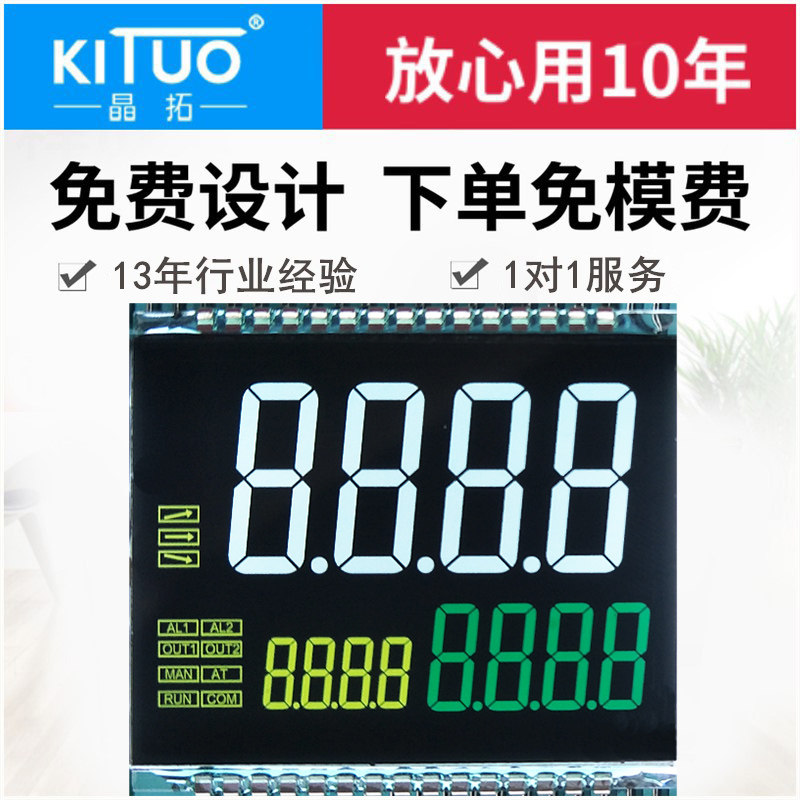 High contrast lcd LCD screen black and white segment code display factory custom eight-character pen segment LCD screen
