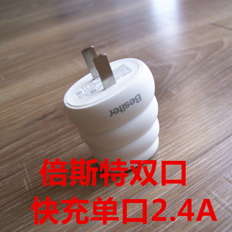 Double Steampo charger USB port Apple VIVO universal OPPO charging head flat 2 4A Xiaomi Quick charge