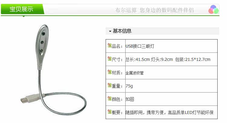 Lampe USB - Ref 380712 Image 10