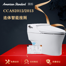 American standard bathroom CP-2012 2013 Yuele one smart toilet toilet toilet CEAS5312 5313