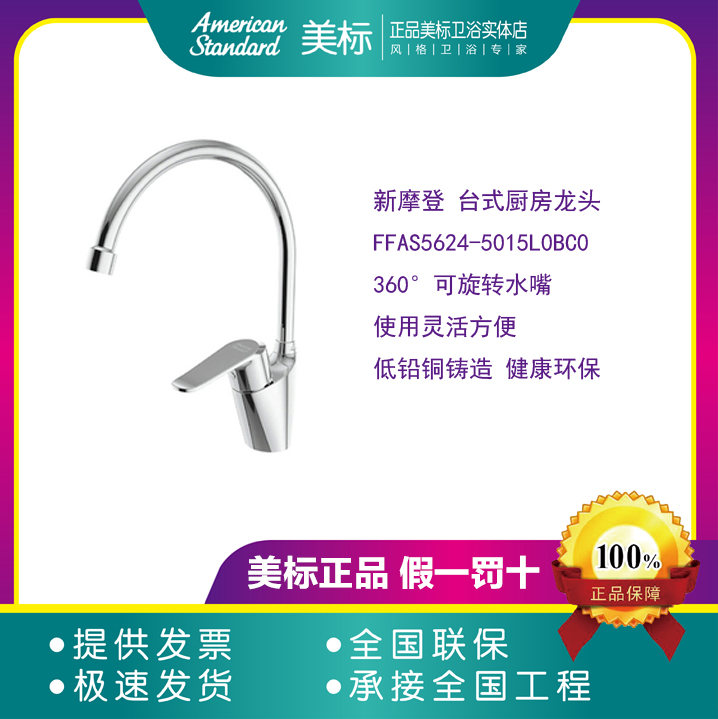 American Bathroom All Bronze Kitchen Dishwash Sink Cold and Hot Faucet FFAS 5625 CF-5624 Table Basin Dish Basin