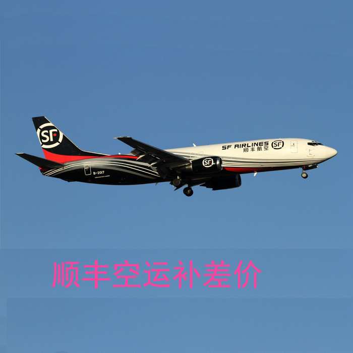 SF Air Freight Supplementary Price Supplementary Link Excluding Xinjiang, Tibet, Qinghai, Inner Mongolia X2 Thank you for your cooperation