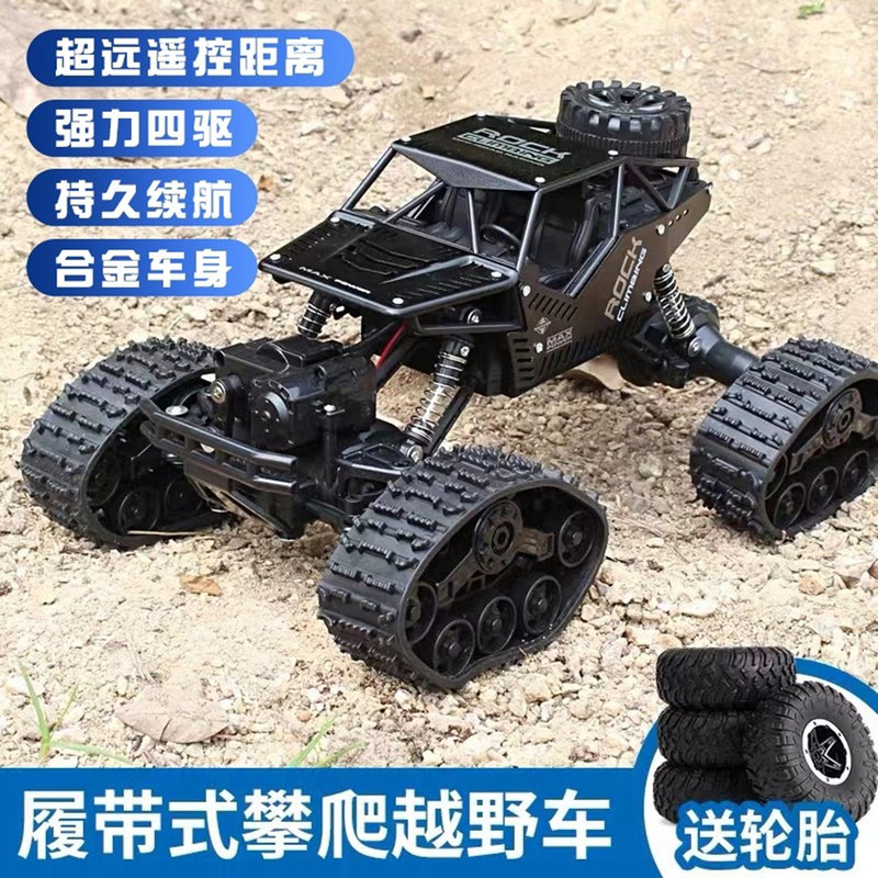 Extra Large Rc Alloy Remote Control Off-Road Vehicle Tracked Four-Wheel Drive High-Speed Climbing Electric Racing Car Boy's Car Toy
