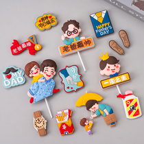 Fathers Festival Baking Cake Decoration Brace Back Kids Dad Swing Pieces Male God Festival Happy Family