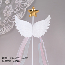 Feather Wings cake decoration plug-in star tassel birthday cake plug flag accessories Angel dessert table