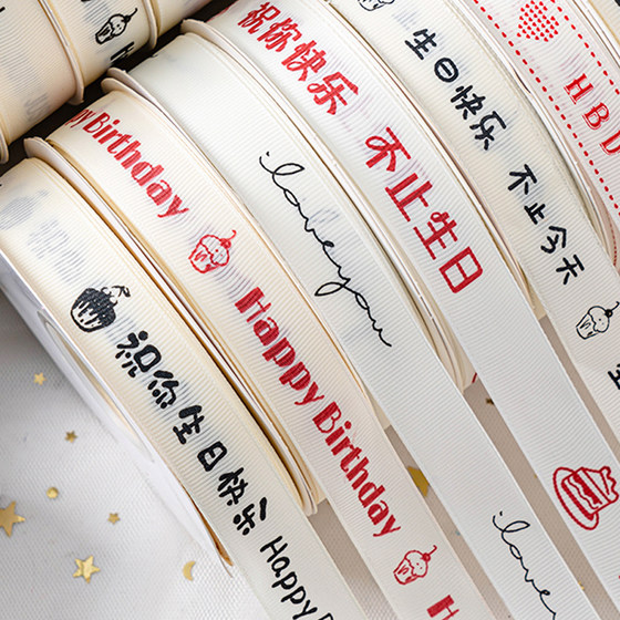 生日蛋糕盒丝带ins罗纹米白色英文彩带花束礼物盒包装盒螺纹绑带