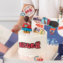 Fathers Festival Nets Red Creative Cake Packaging Surprise Box Super dad I love your familys main decorative inserts