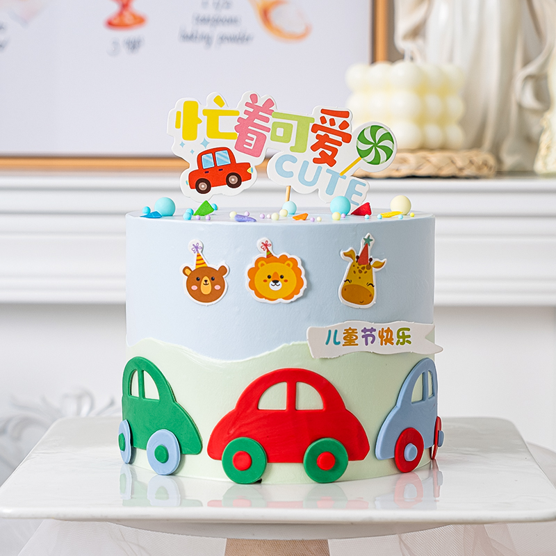 Children's Day cartoon cake decorations busy with cute little car inserts Happy 61 festive party dress up plugin