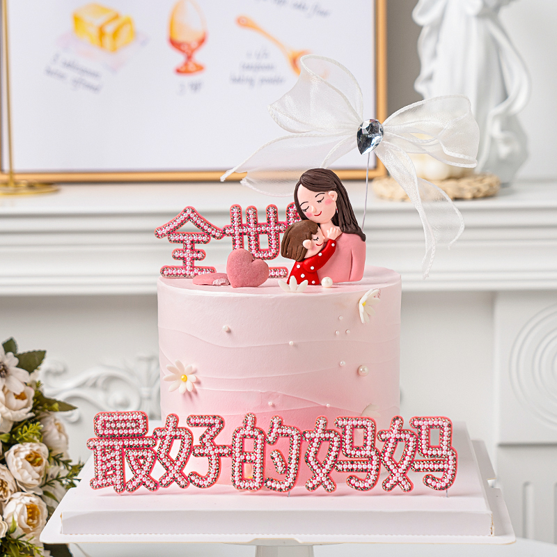 Mother's Day baking cake decoration Embrace mother and daughter Swing Piece Birthday Party Pearl's Good Mom Plugins