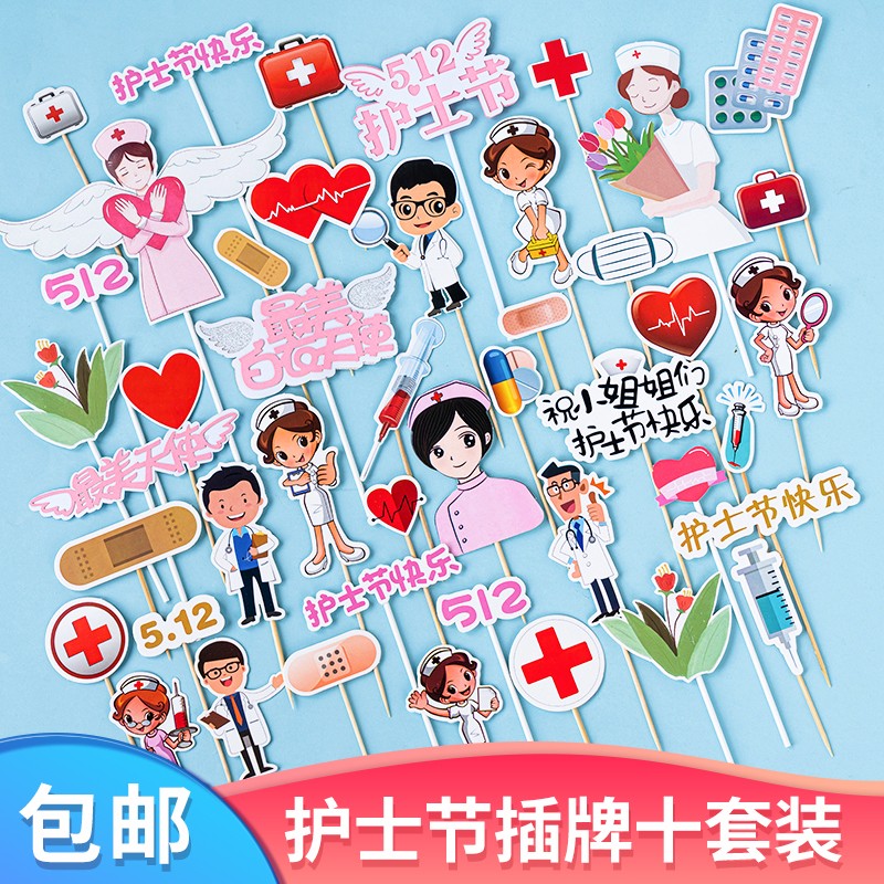 5 12 Nurse's Festival Cake Decoration White Coat Angels Plugin Doctor Nurses Battle Epidemic Heroes Holiday Happy Inserts