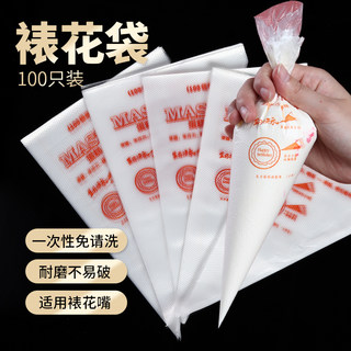 100 thickened disposable decorating bags squeeze cream bag cookies biscuit cake decorating household baking tools