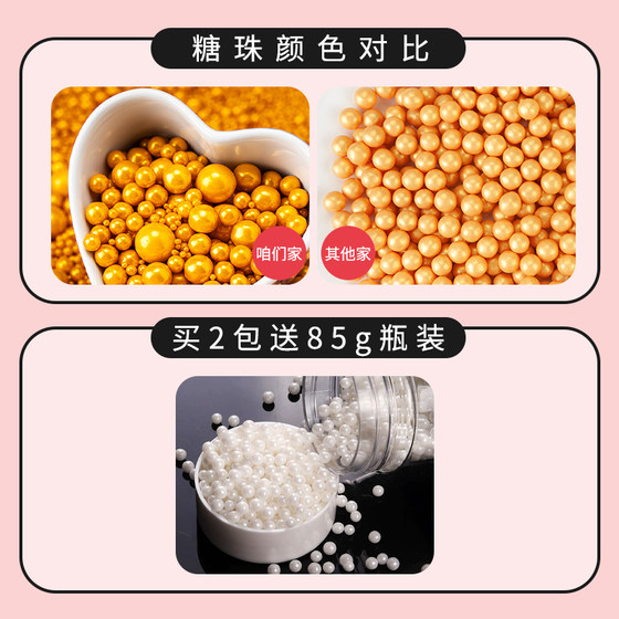 糖珠500g生日蛋糕装饰摆件金色银色彩色糖珠糖针烘培材料烘焙珍珠