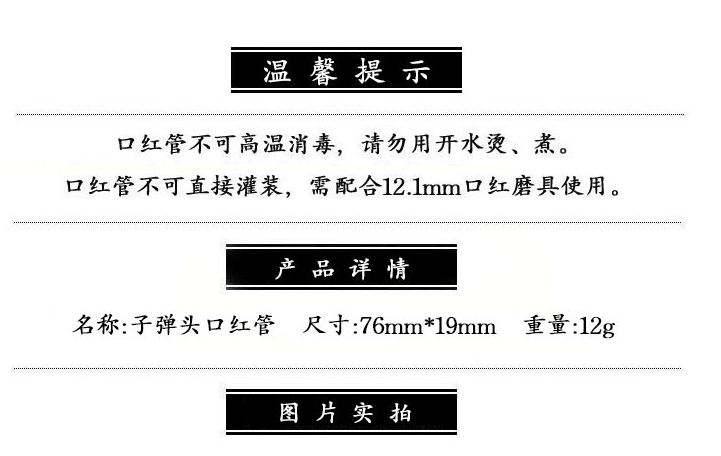 DIY son môi ống 12.1MM mờ sáng đen miệng đạn ống rỗng ống son môi bbia 13