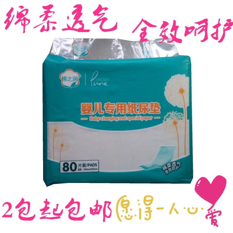 Cotton moisturizing baby newborn special disposable paper urine cushion nursing cushion washable urine mattress 350 * 250mm