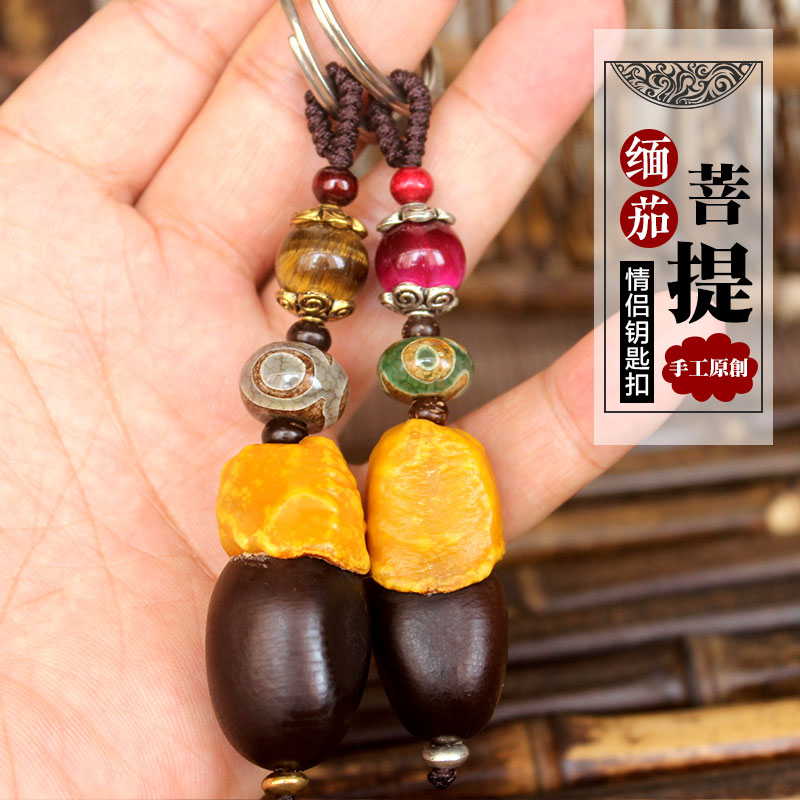 High-end custom car key chain pendant natural bodhi key ring chain pendant men and women creative couple gifts