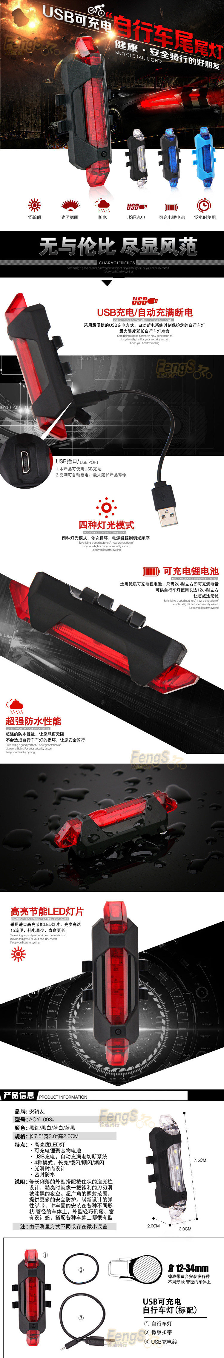 Lumière vélo FENGS - Taillights - Ref 2399583 Image 6