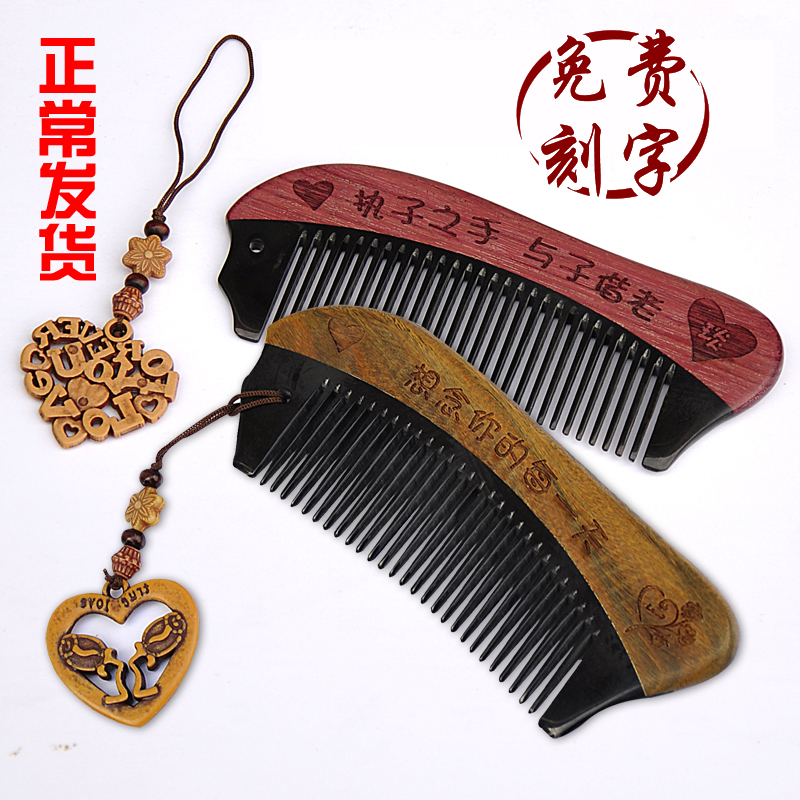 Personality DIY custom engraving character Horn Wood Comb Birthday Gift Valentine's Day gift to girlfriend's wife Mom-Taobao