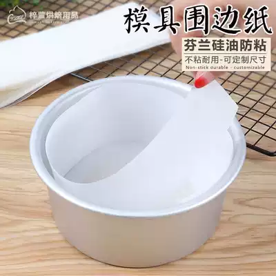 Baking mold edge paper tools chiffon bread paper release paper cake round pad paper oil paper 45678 10 inch