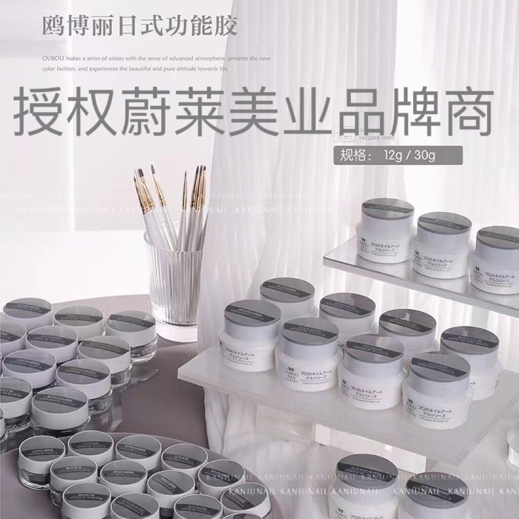 Gull Bori Japanese Canned Nail Hard Wash-free Seal Japanese Base Rubber Construction Base Extended