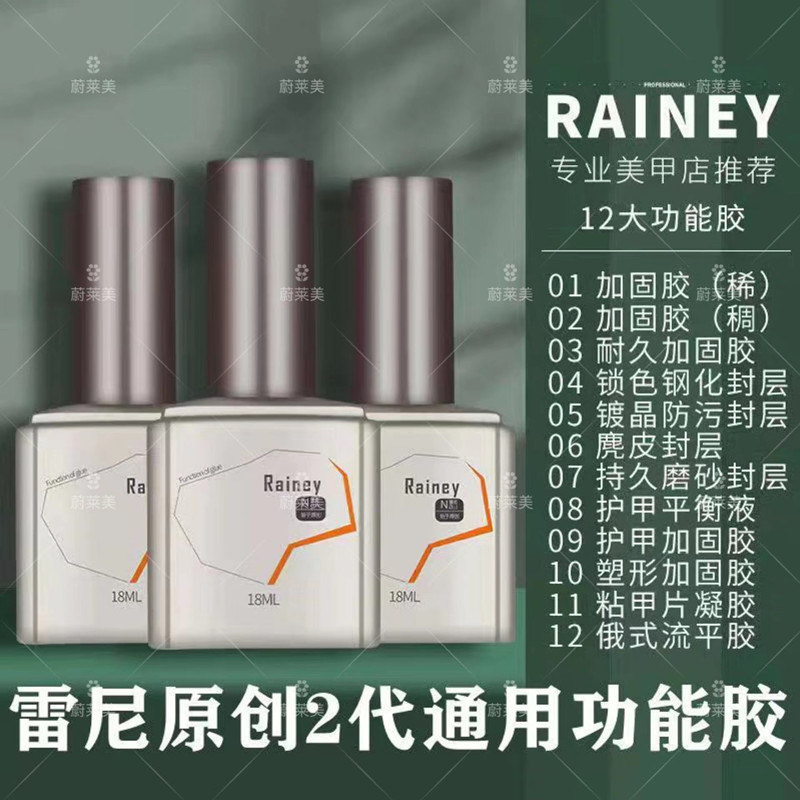 Reni Original 2 - generation Functional Rubber - free seal-free rubber binder lasting obvious