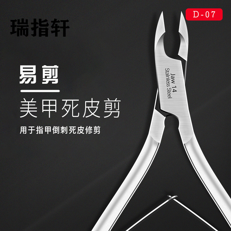 Nail art new durability scissors 0723 D-501 righteous scissors professional dead skin pliers manicure nail care tools