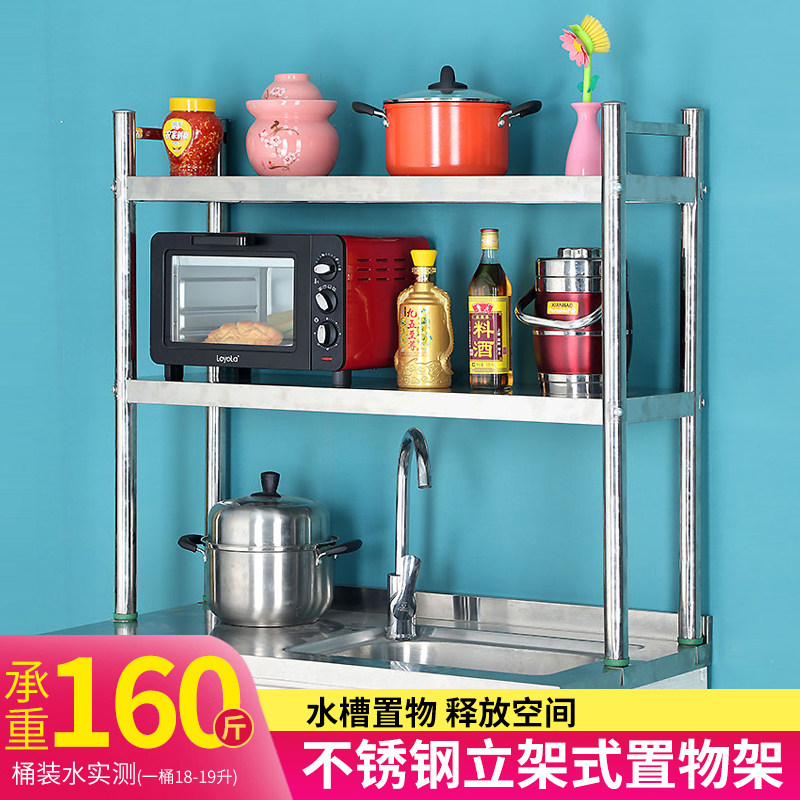 Stainless steel kitchen shelf double 2-layer stand milk tea shop operation table shelf freezer sink sink shelf