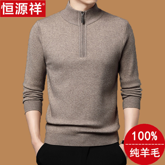 Hengyuan Xiangcai Men's Wool sweater autumn and winter solid zipper semi -high -necked cashmere thick middle -aged sweater winter