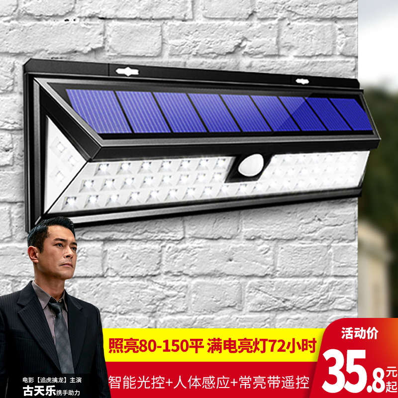 Solar outdoor garden lights Home super bright wall lights Human sensor lights Garden yard layout lighting wall lights