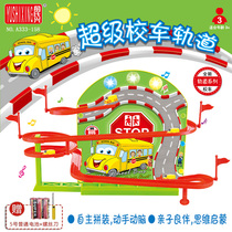 Net red Super Magic School Bus childrens toys electric car slide magic magnetic racing set Boy