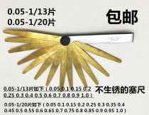 No rust pure brass non-magnetic feeler gauge thickness gauge 0 05-1 100*13 pieces 0 05-2 100*20 pieces