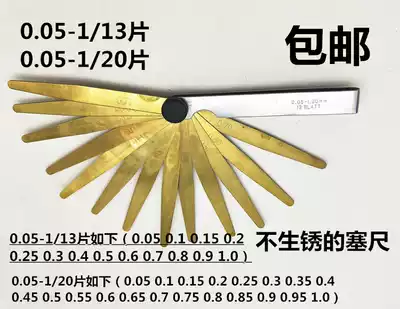 No rust pure brass non-magnetic feeler gauge thickness gauge 0 05-1 100*13 pieces 0 05-2 100*20 pieces