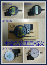 JST digital display surface difference surface difference ruler JST-KS10D-KS11-KS12-KS12J-KS12T-JC10
