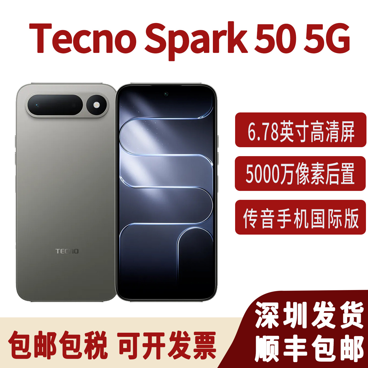 Tecno Spark 50 5G/ 50 4G International version of Tecno mobile phone native system -