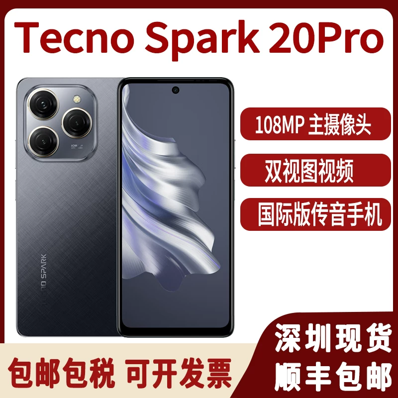 TECNO Chuanyin Spark 20 /20C /20 Pro+Расширенная версия глобальной системы Geogle Native