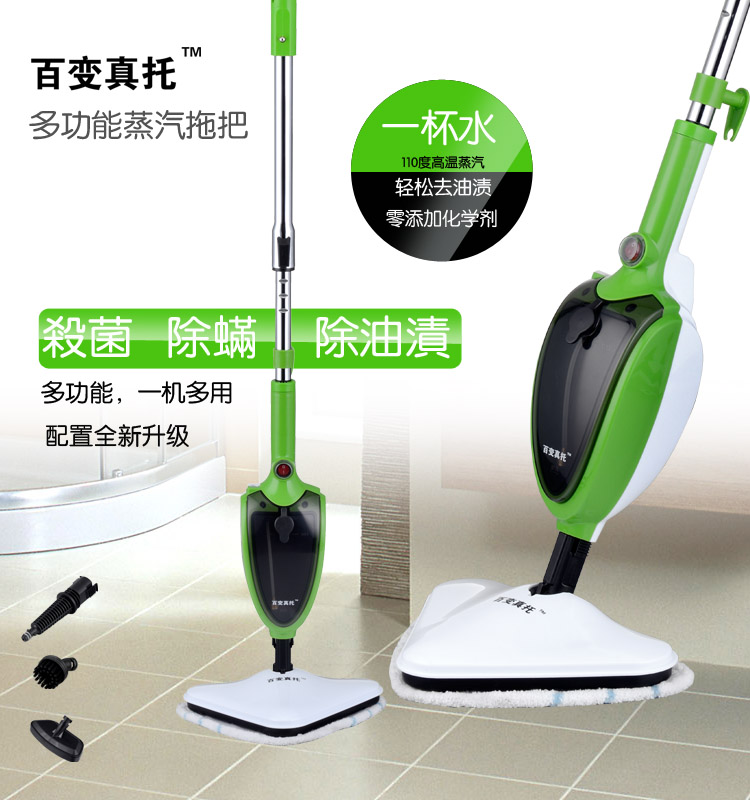 Millions Treasure Home Multifunction Steam Mop ten All-in-one Carpet High Temperature De-Mite Germicidal Mop Towed Deity-Taobao