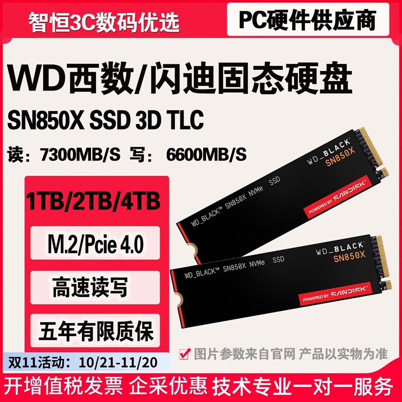 Wd/Western Digital Sn850X 1Tb 2Tb 4Tb Black Ssd Solid State 8100 Nvme M.2Pcie4.0