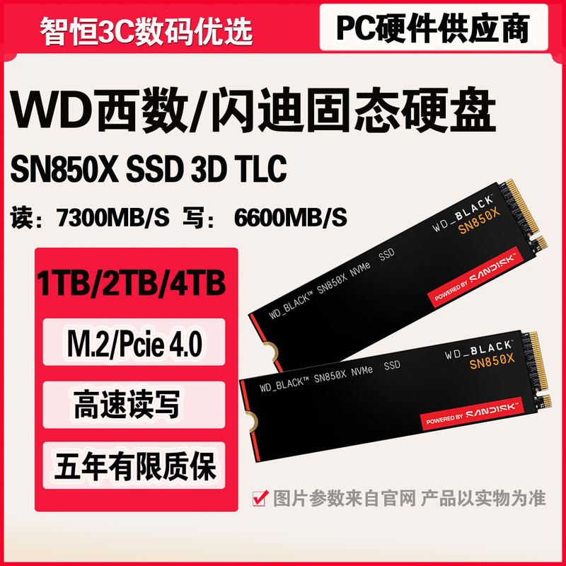 Wd/Western Digital Sn850X 1Tb 2Tb 4Tb Black Ssd Solid State 8100 Nvme M.2Pcie4.0 Wd/Western Digital Sn850X 1Tb 2Tb 4Tb Black Ssd Solid State 8100 Nvme M.2Pcie4.0