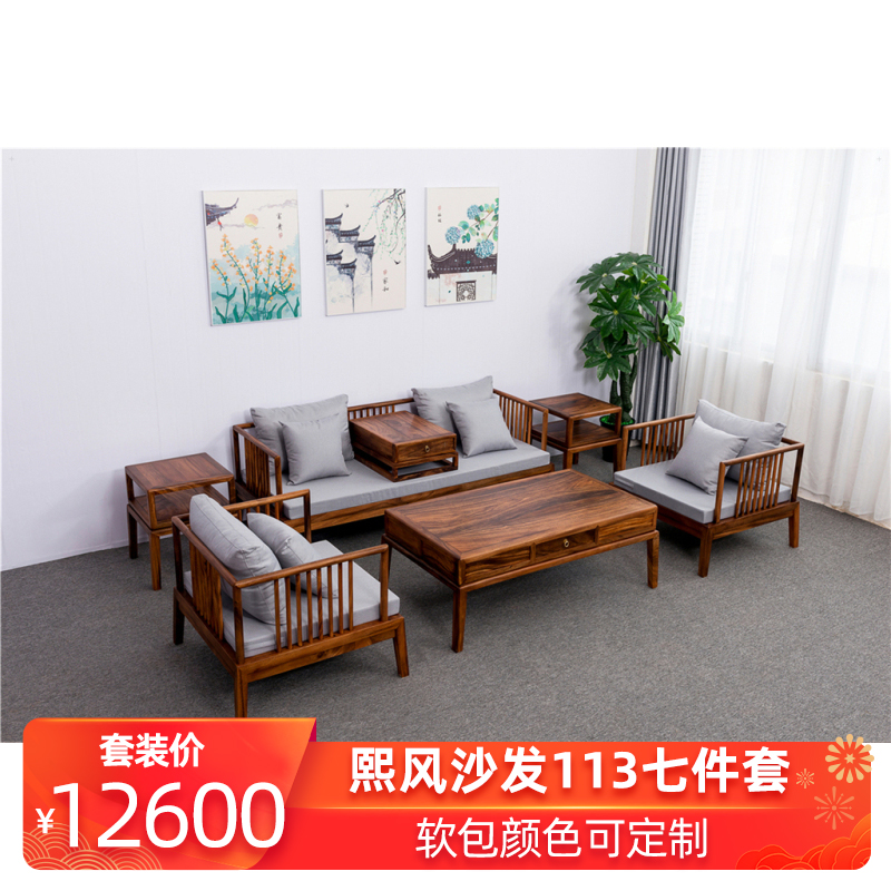 New Chinese solid wood sofa combined modern minimalist light and luxurious Chinese large terrace number of Nordic wood sofa Living room furniture