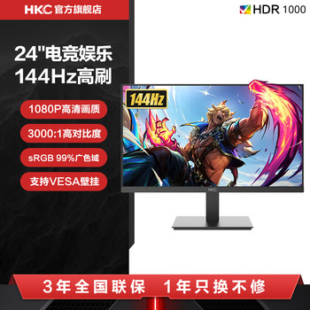 Hkc Monitor 24inch Gaming 144Hz Laptop External 1080P Office 100 Computer Screen V2419M