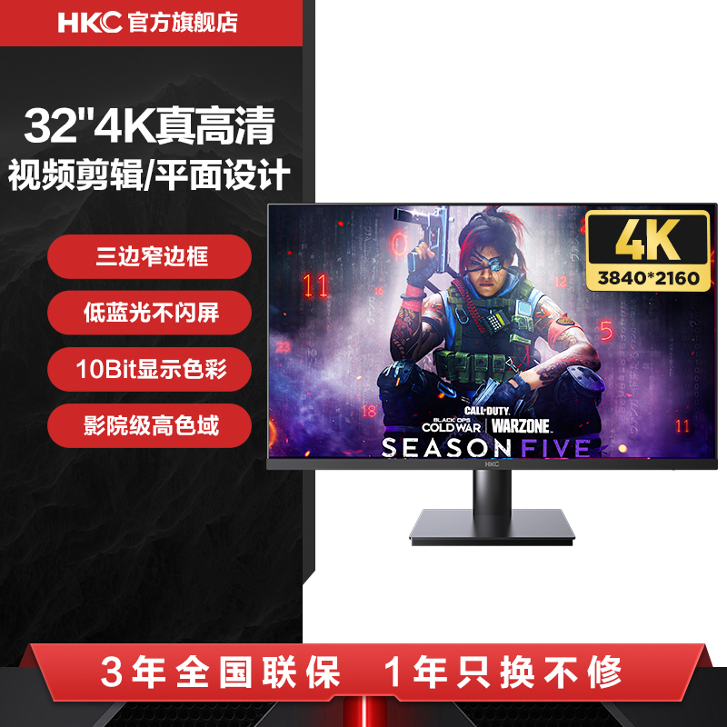 Hkc 32-Inch 4K High-Definition Monitor for Stock Trading and Monitoring, Large Screen, Adjustable Height, 2K Video Editing T3252U
