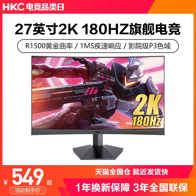 Геймерский LCD-дисплей, ноутбук, экран, 27 дюймов, 180 Гц