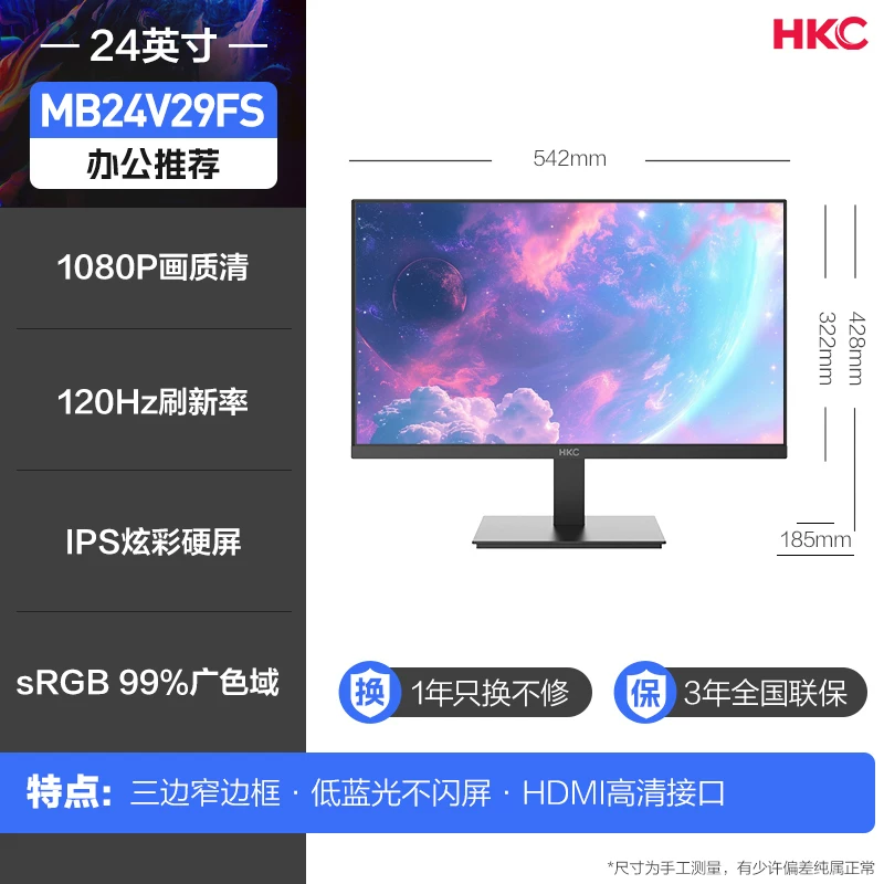 [24-дюйм. 200 Гц игровое мониторы HKC G24H1 классической версии поддерживает HDR400 высокий динамический диапазон]