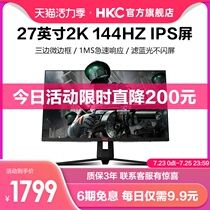 HKC IG27Q 27-inch 2k HD 144hz gaming monitor IPS small gold just narrow bezel 1MS responsive desktop computer screen chicken eating game 32 notebook external wall